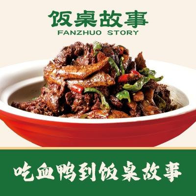 饭桌故事(玉林金玉路店)