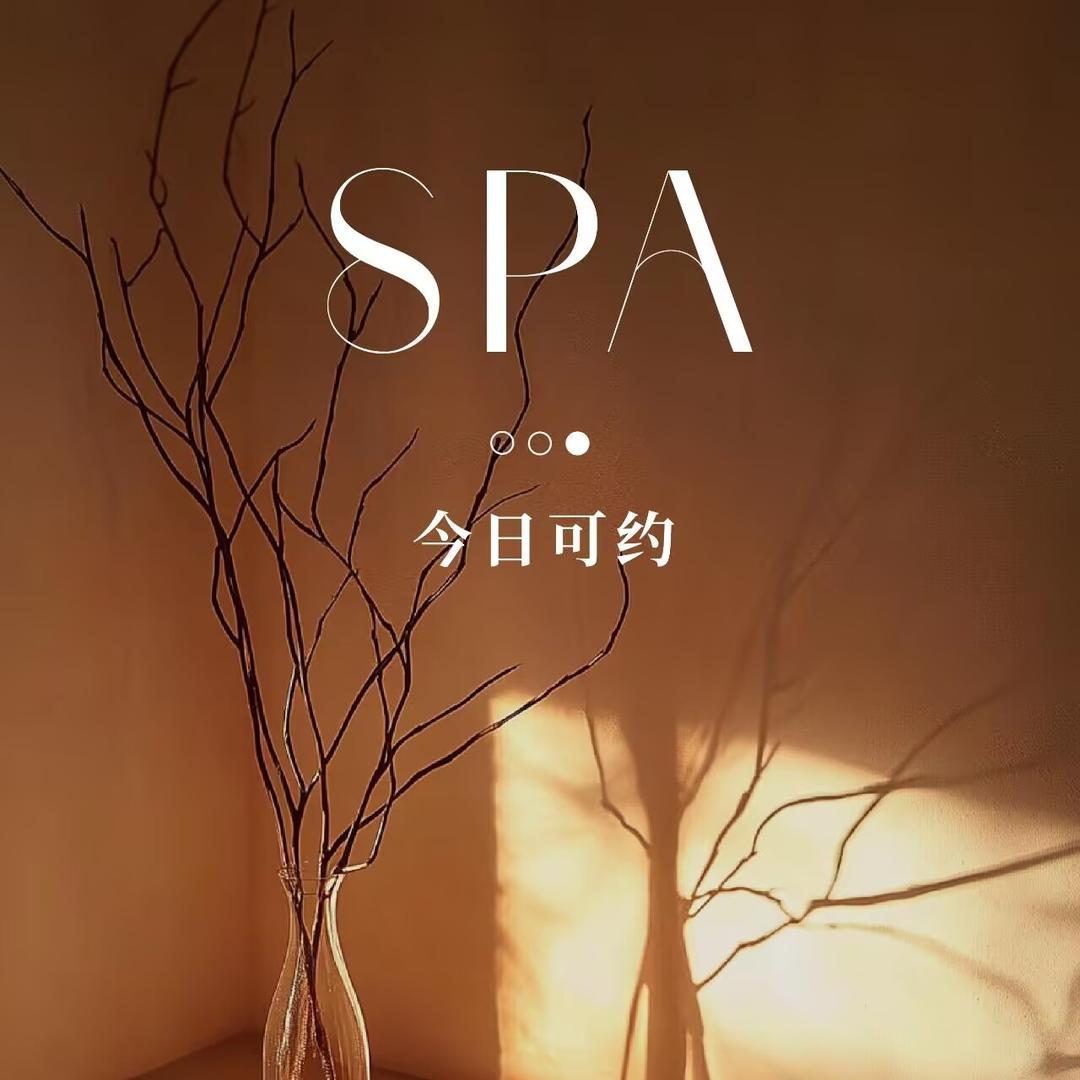 玖宫阁·SPA1部