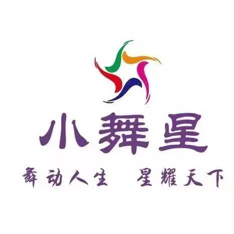 楚雄小舞星