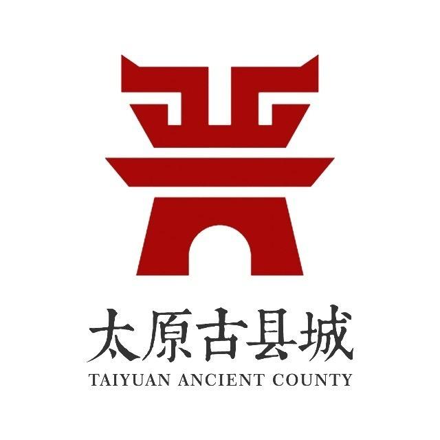 太原古县城