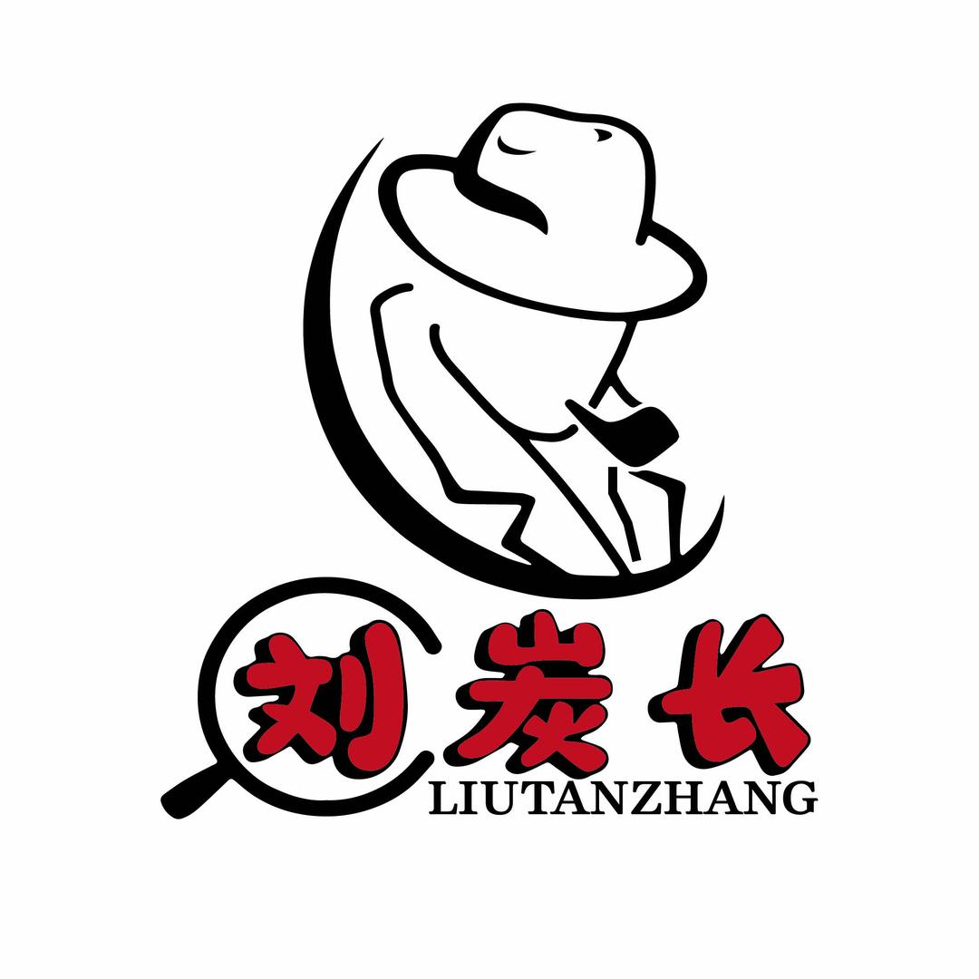 刘炭长烤肉（甄选局）