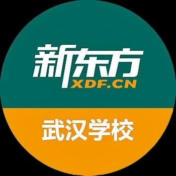 武汉新东方