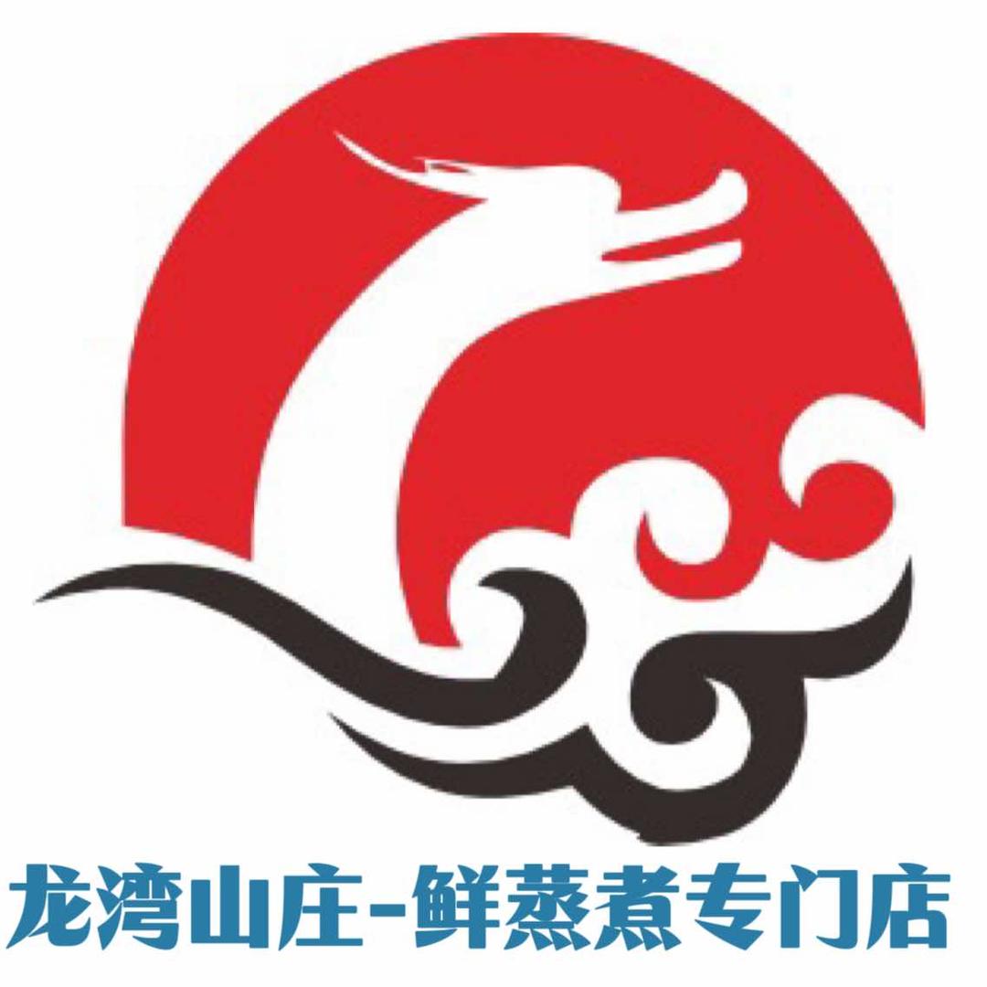 龙湾山庄(水口店)