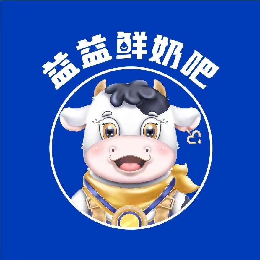 益益鲜奶吧(新德园店)