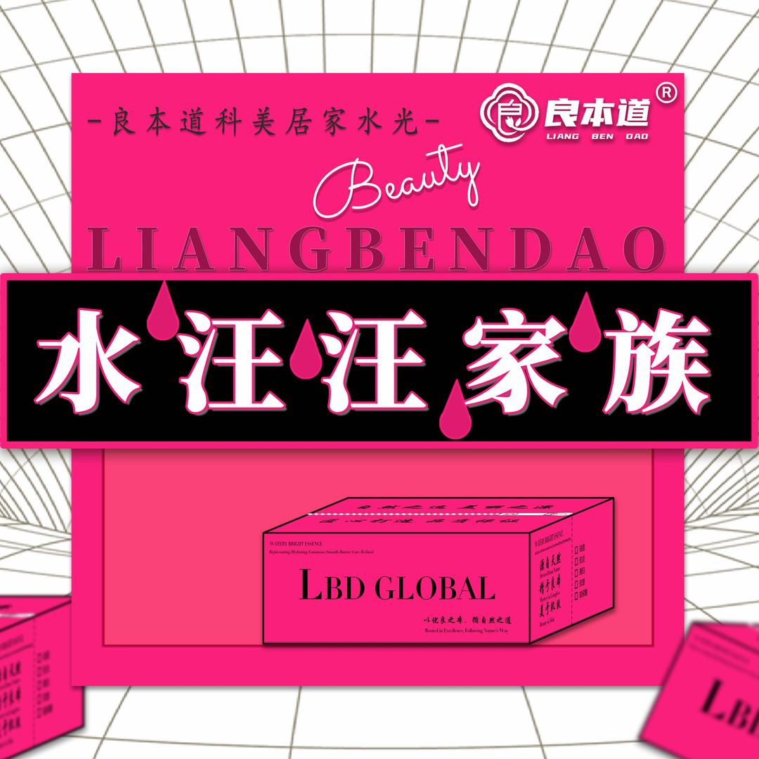 荷锦堂居家水汪汪