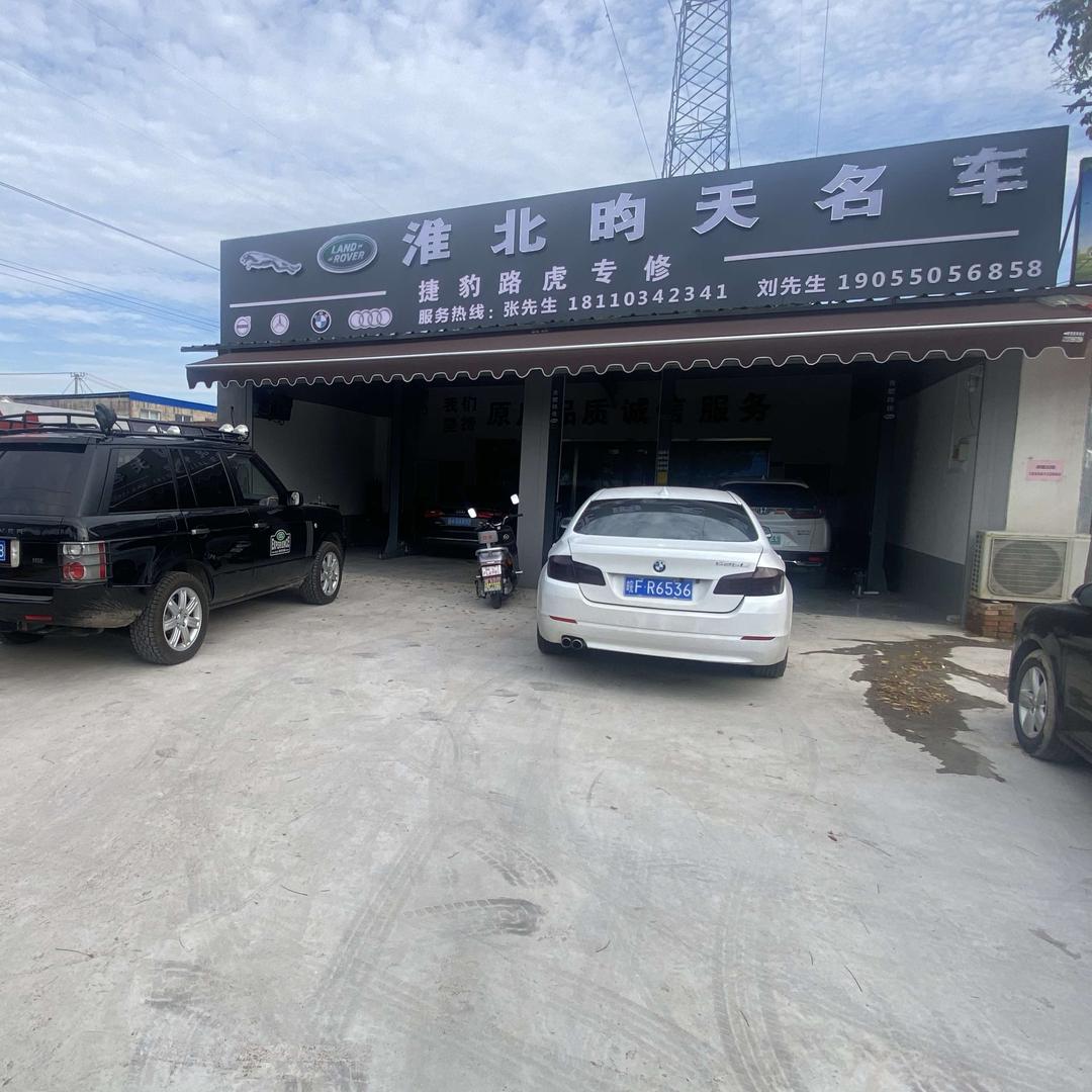 淮北昀天名车官方号