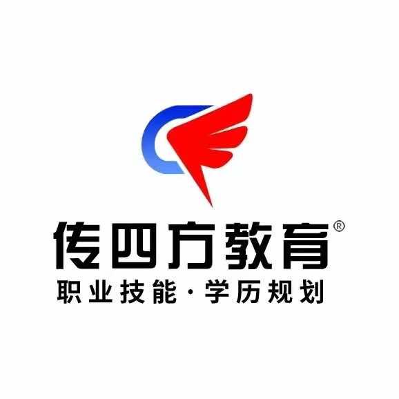 传四方教育(总校)