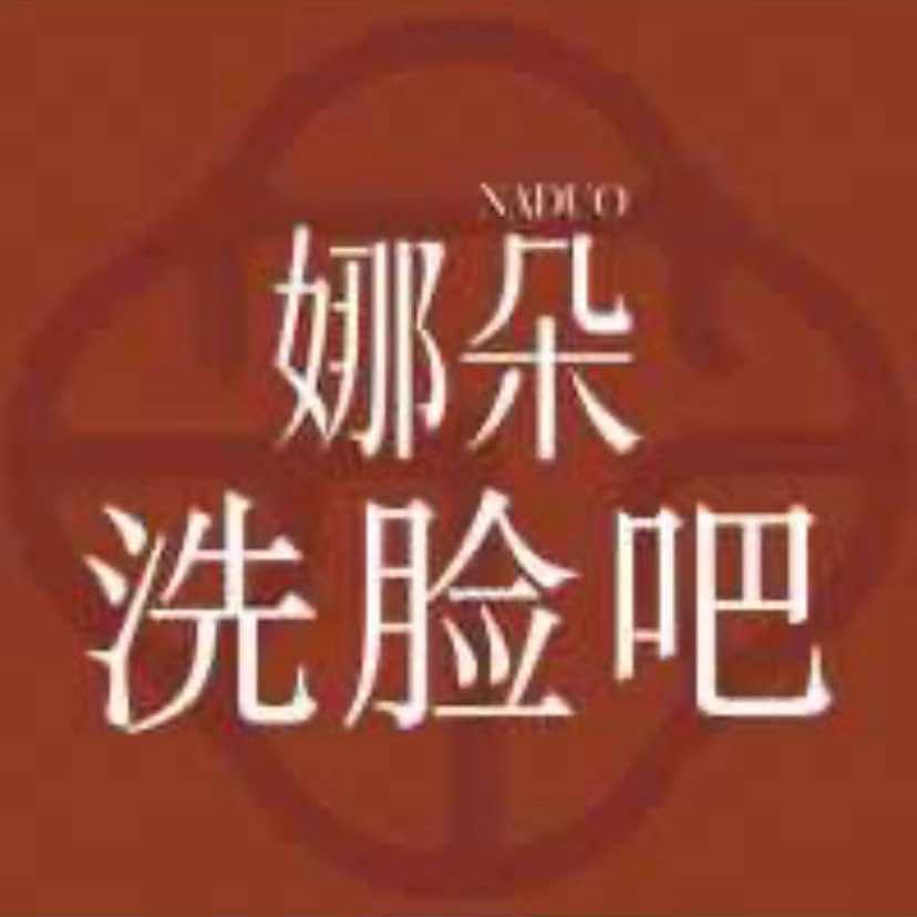 蒲城颜公子美容馆