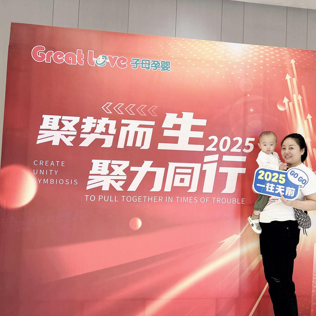 Greatlove子母孕婴沅陵店