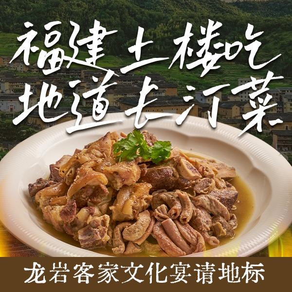 汀府院子客家乡里菜小丘