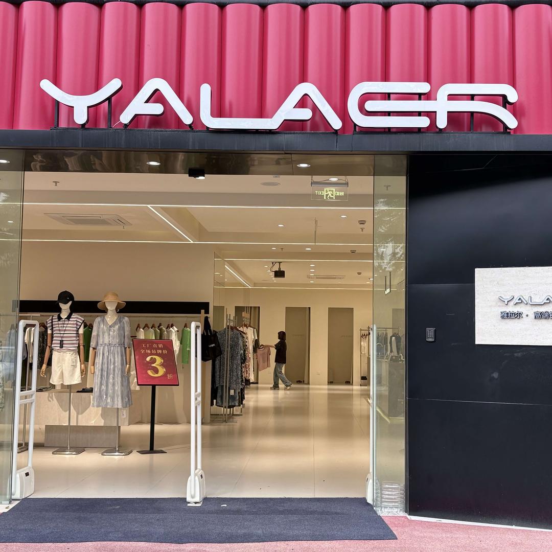 上海雅拉尔羊绒丨浦东康桥工厂店