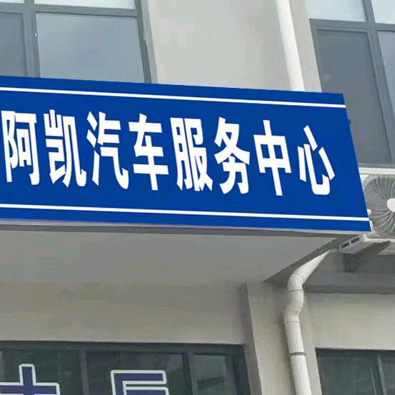 威海汽车服务老中医