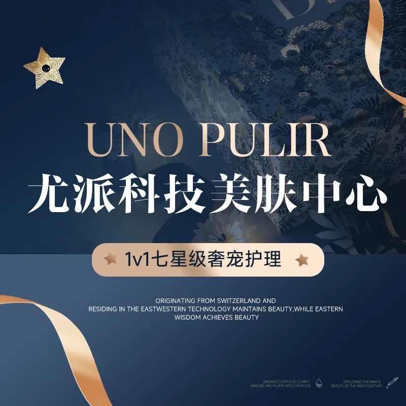 尤派•美学中心官方号