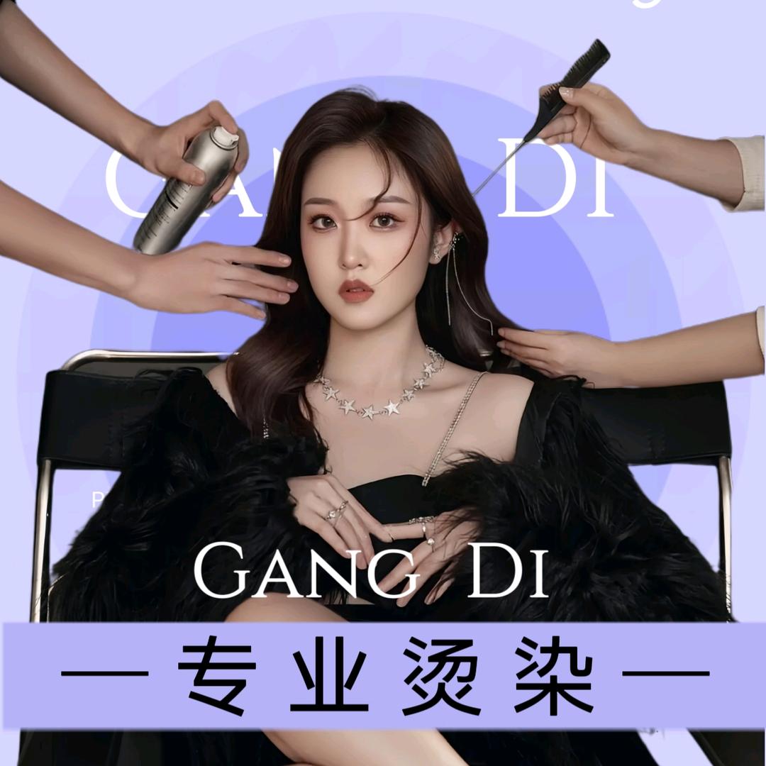 港地美发（华南城店）