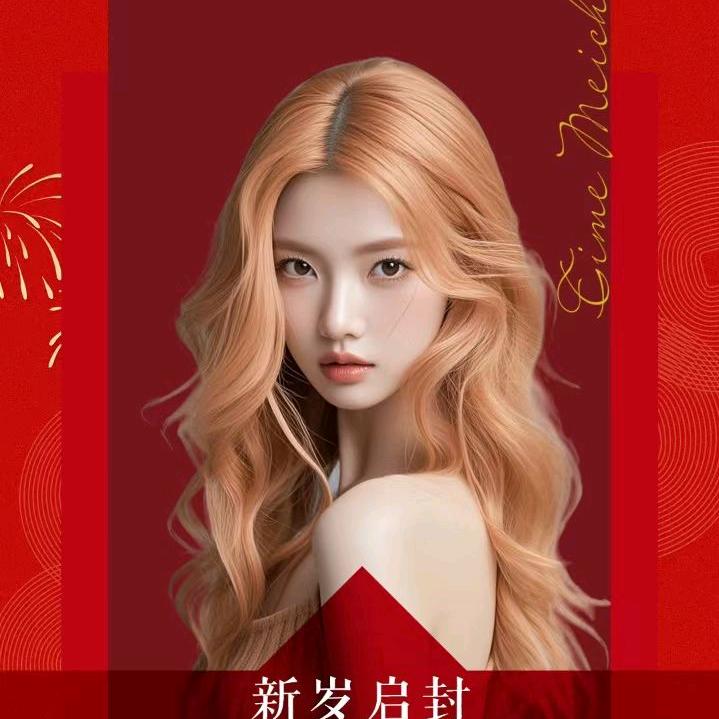 黑眼圈发型鬟舍染发官方号