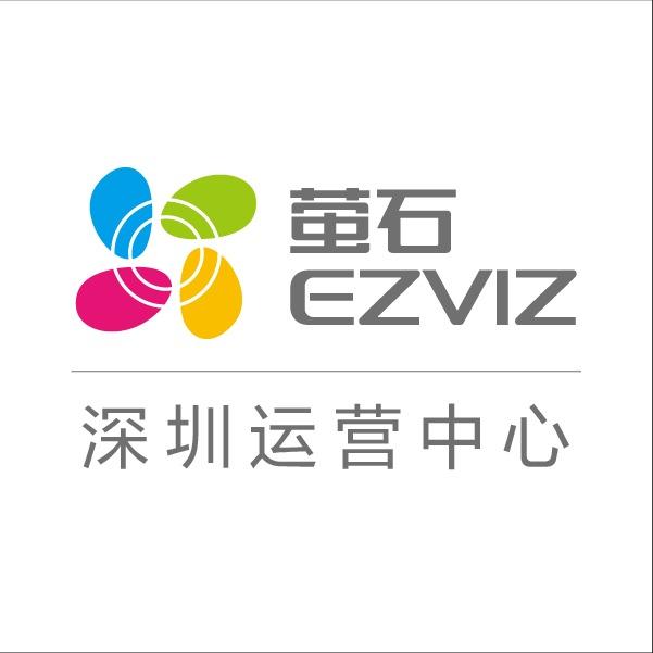 萤石深圳运营中心