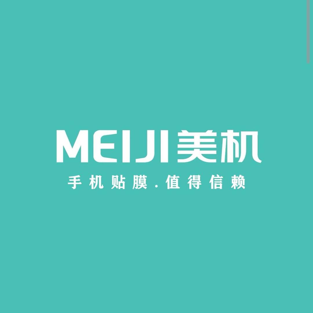 MEIJI美机网红全包膜(东方广场店)