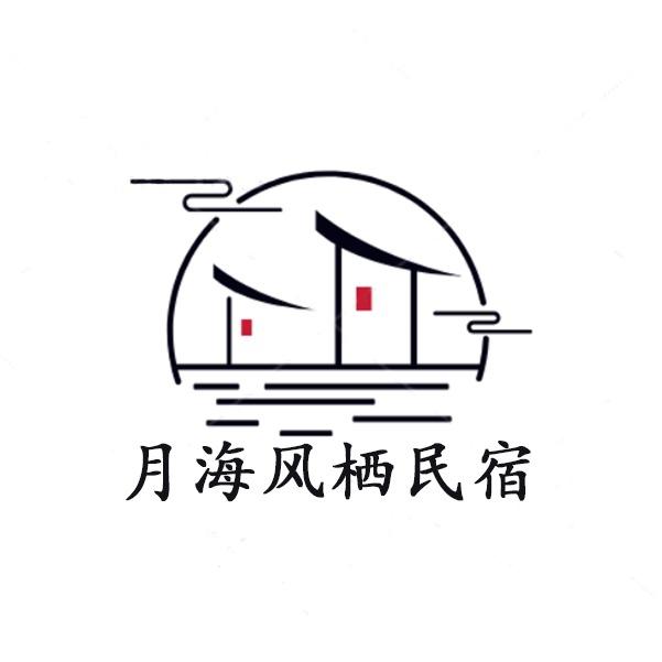 湄洲岛月海风栖民宿官方号（海景民宿）