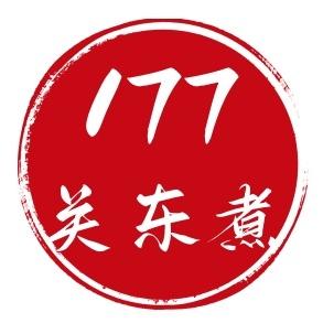 177关东煮（小油坊店）