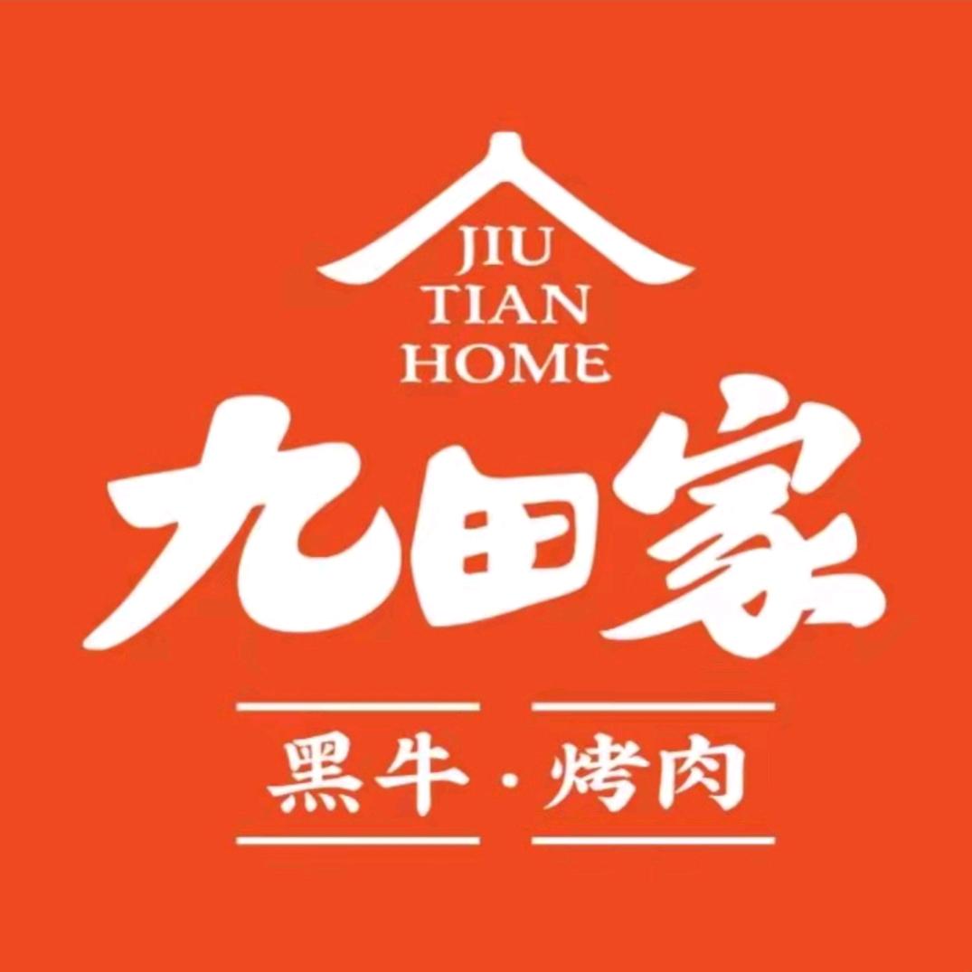 九田家黑牛烤肉料理(大同店)