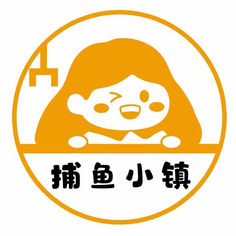 捕鱼小镇