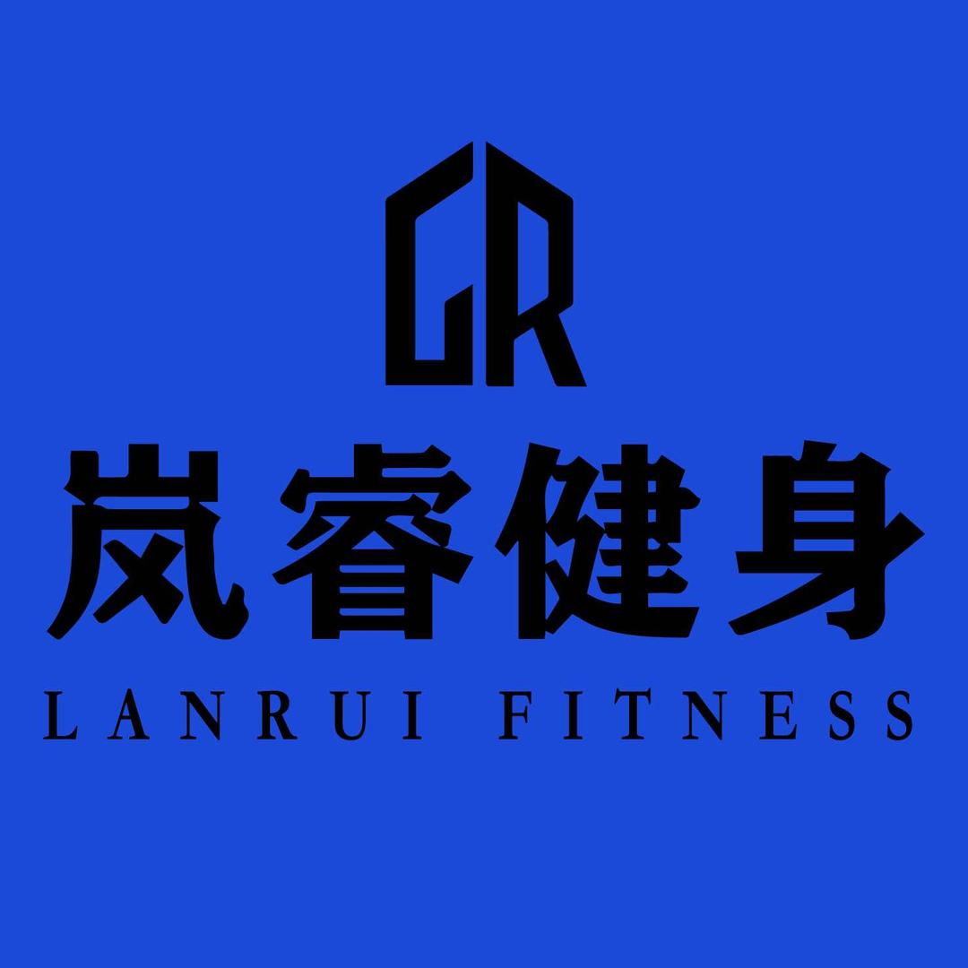 新绛岚睿健身私人定制