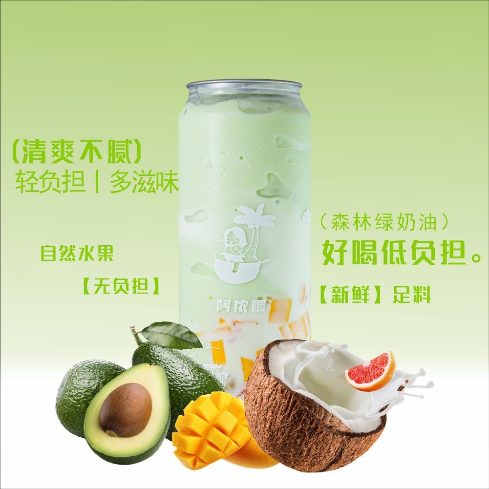 阿侬喂鲜奶茶