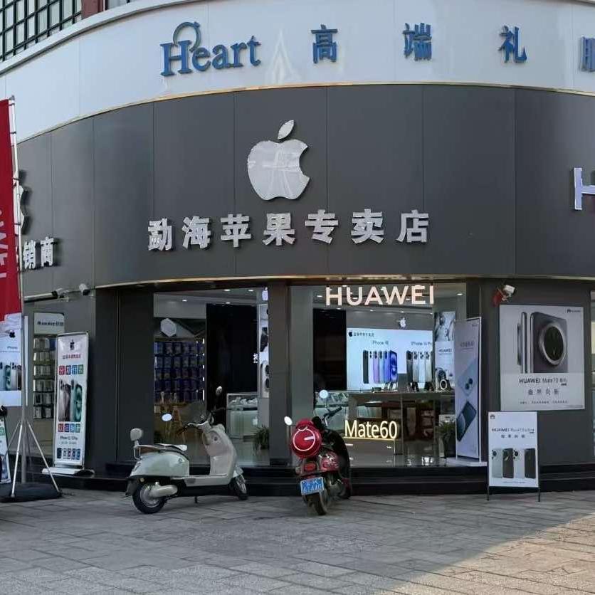 苹果授权经销商专卖店（春巢尚苑店）