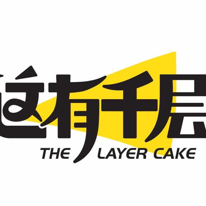 这有千层（珲春店）