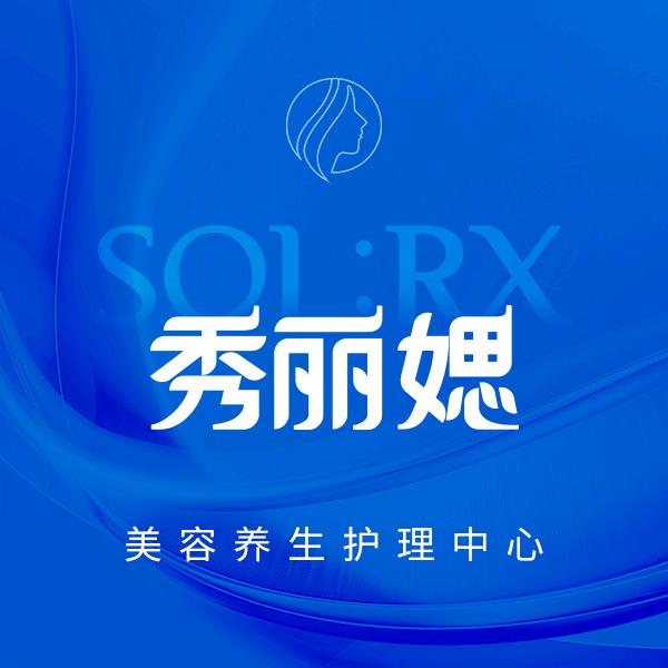 秀丽媤美容养生（王哥庄店）
