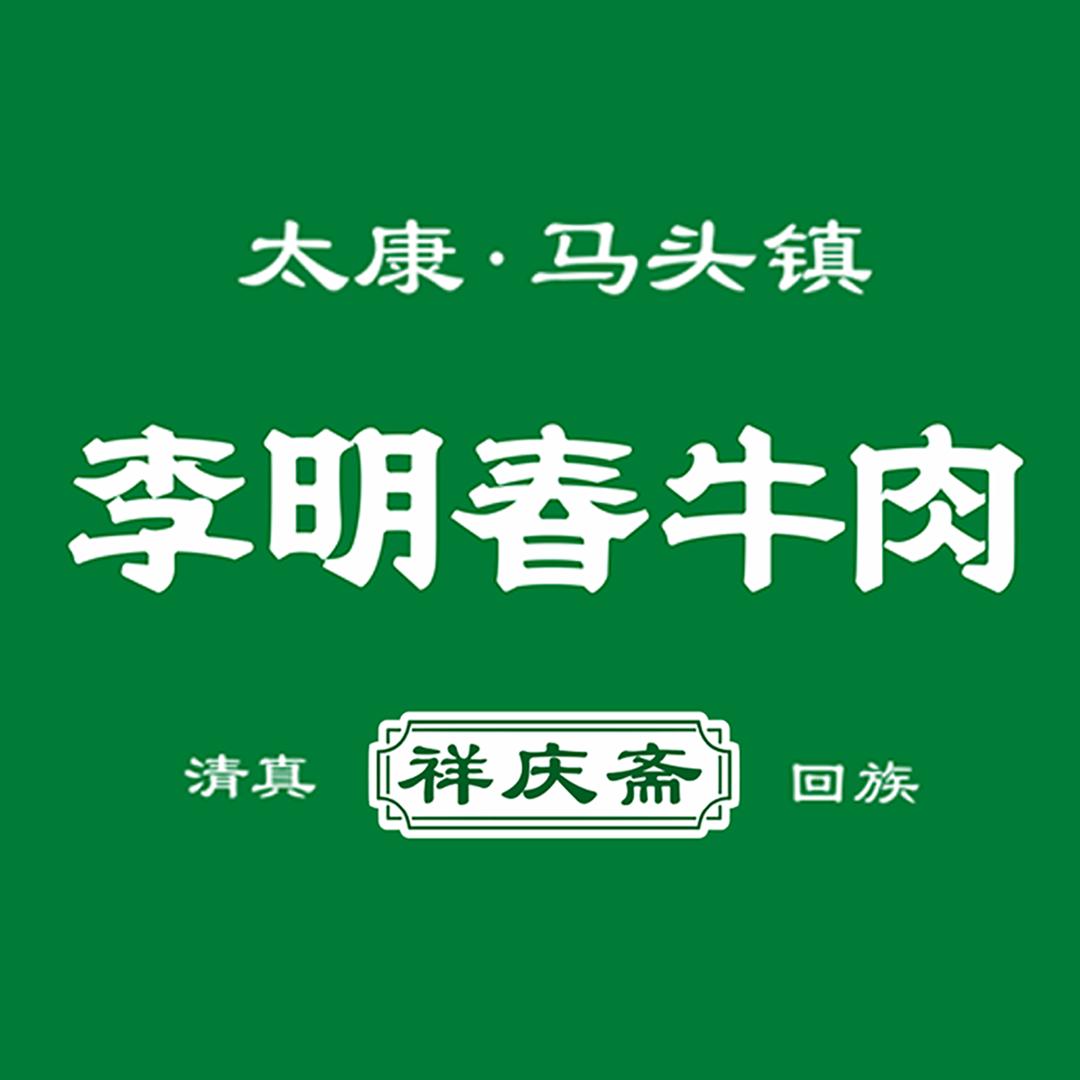 李明春清真牛肉（园田路店）