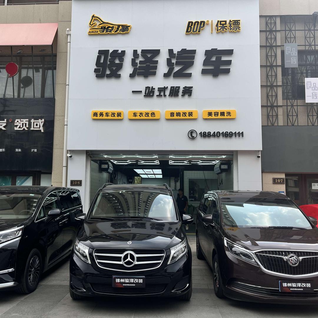新能源汽车升级·BOP贴膜-骏泽汽车店