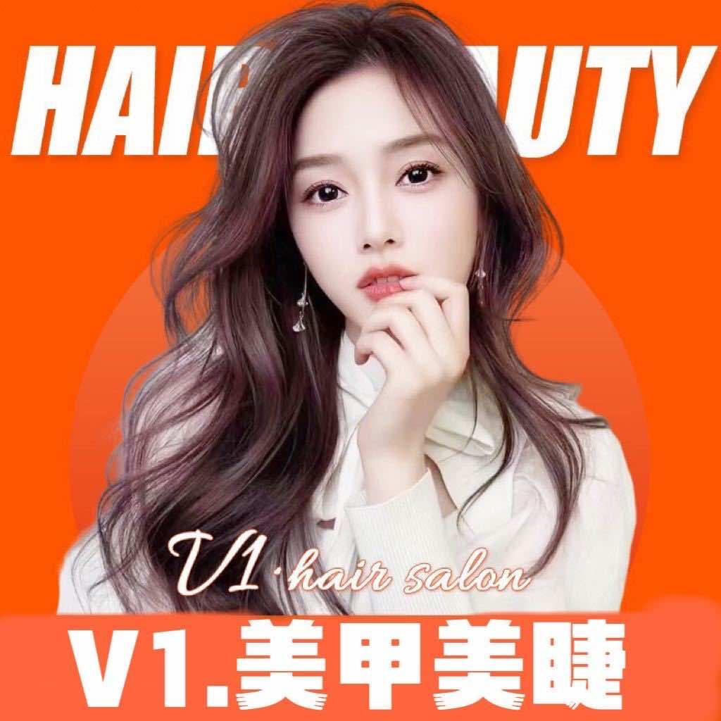 郑州市二七区V1.美甲美睫馆
