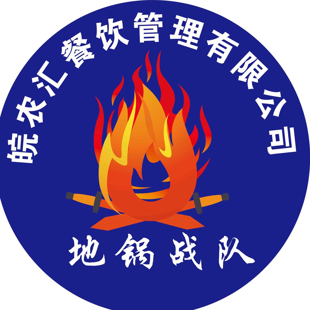 地锅战队地锅鸡众彩店