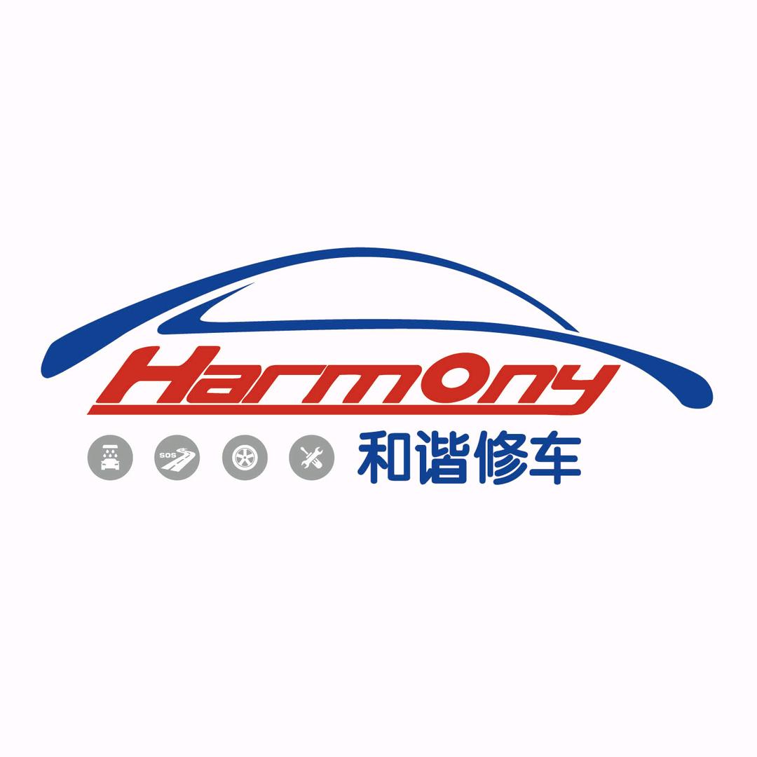 郑州和谐修车