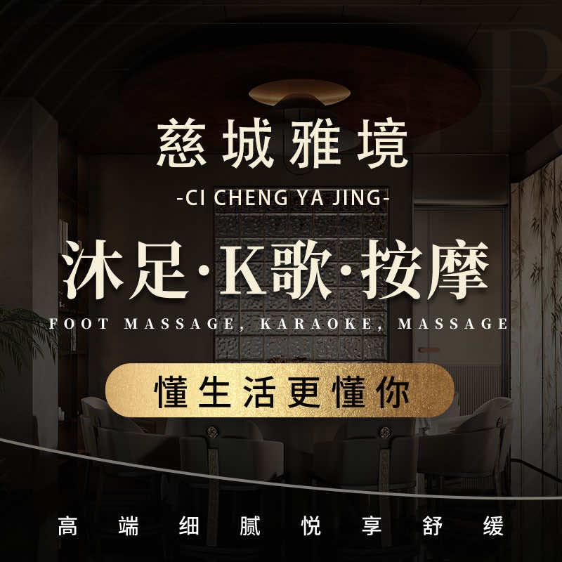 慈城雅境官方号