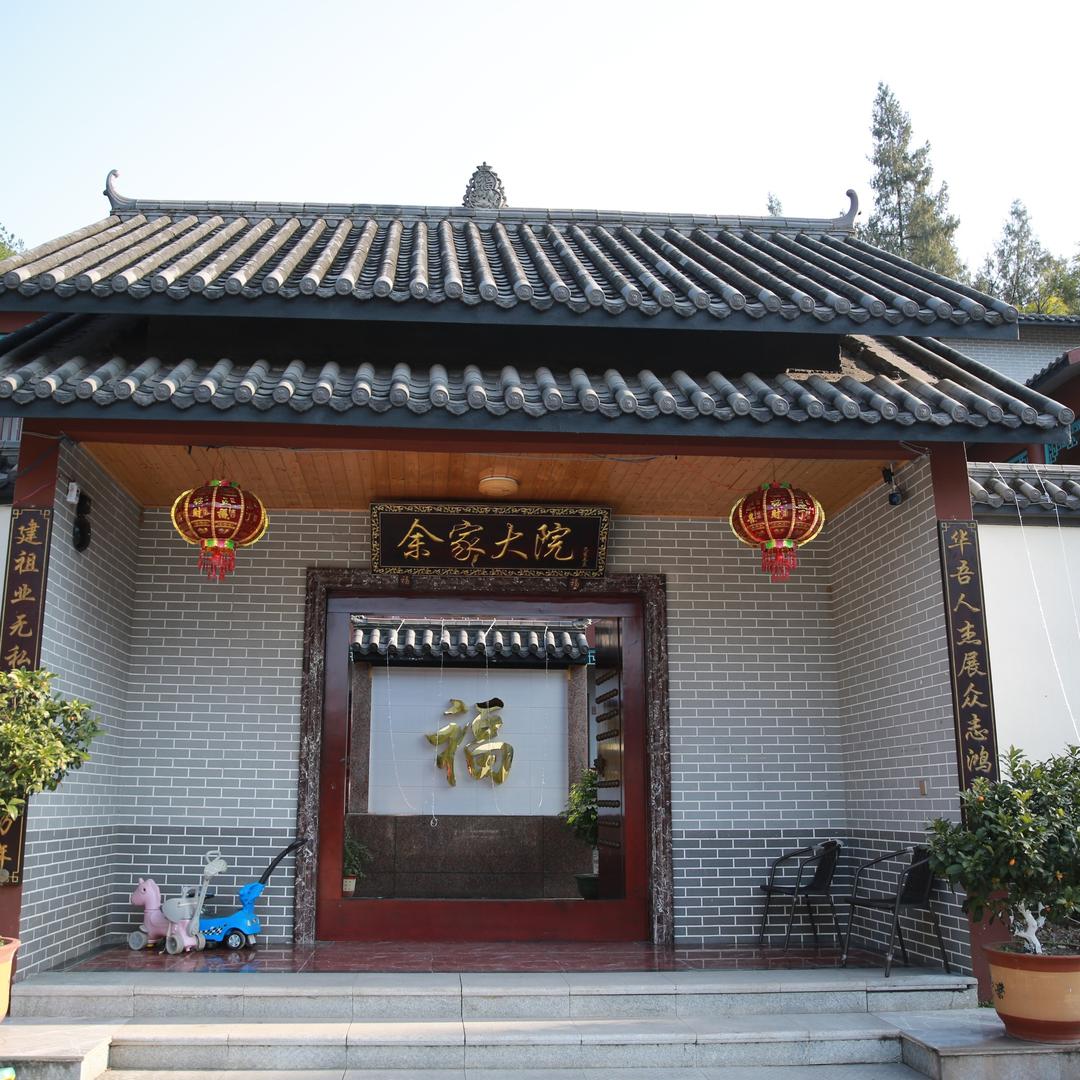 石柱余家大院-福家田