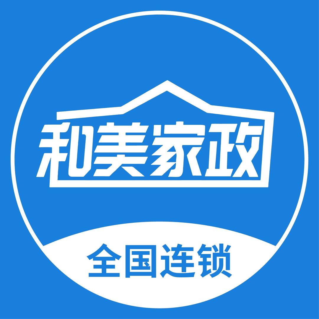 和美家政(禹会店)413