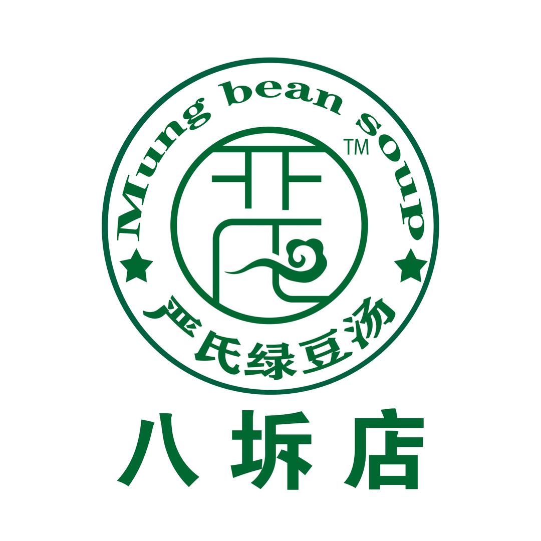 严氏绿豆汤&奶茶 （八坼店）