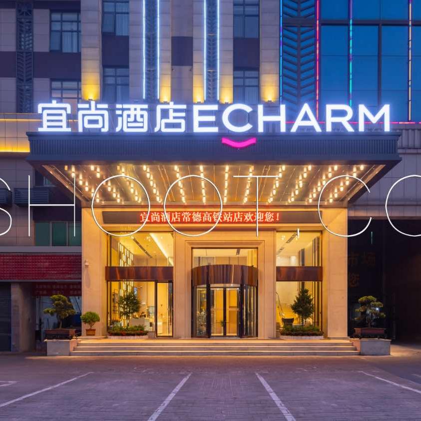 宜尚酒店【高铁站店】