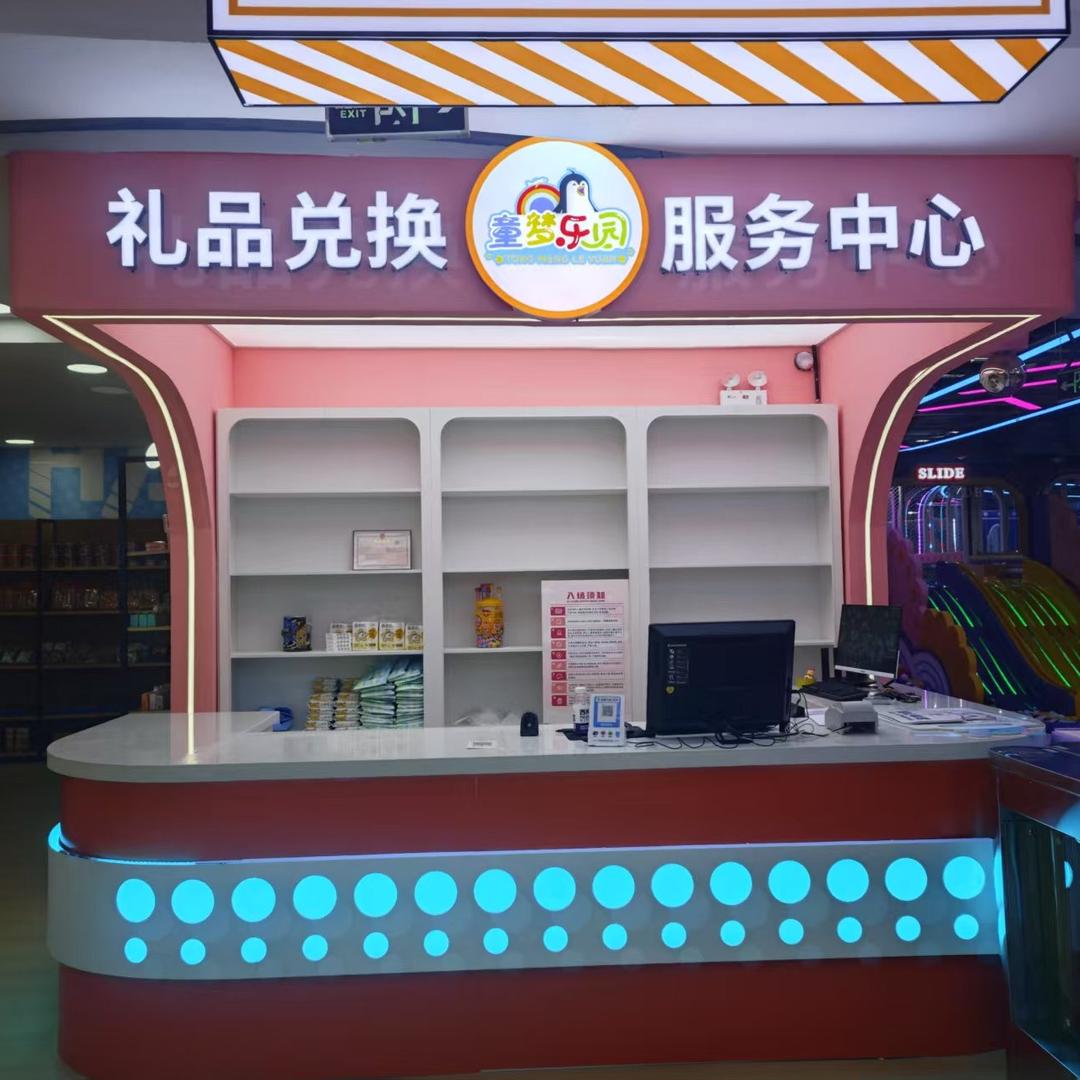 童梦乐园游乐园