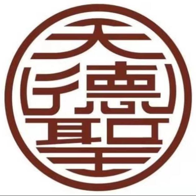 天德圣保健按摩店