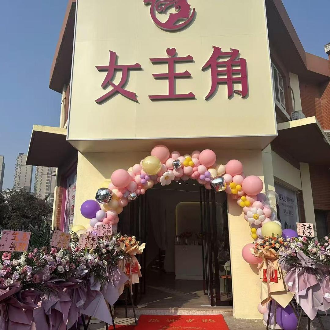 舒城女主角美容养生斑敏痘