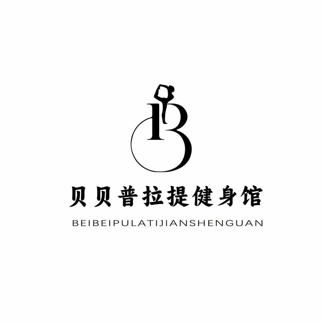 贝贝.普拉提健身馆