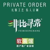 长春刘姐非比寻常窗帘