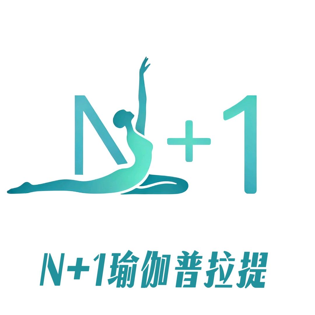 N+1瑜伽普拉提官方号