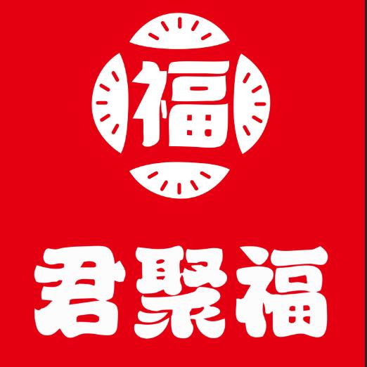 君聚福水饺（福山万科广场店）