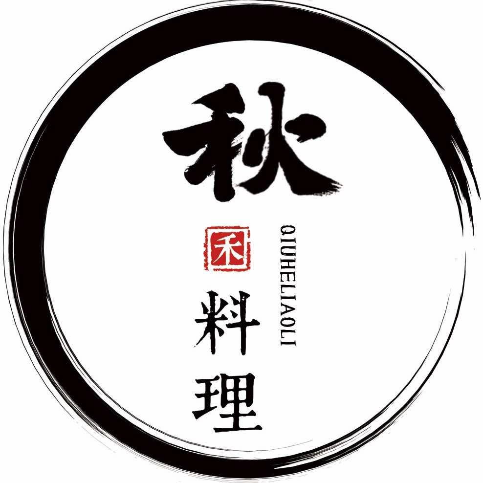 秋禾寿司料理（德庆店）-QZH