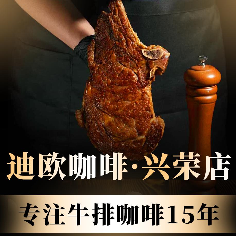 任店长（迪欧咖啡兴荣店）