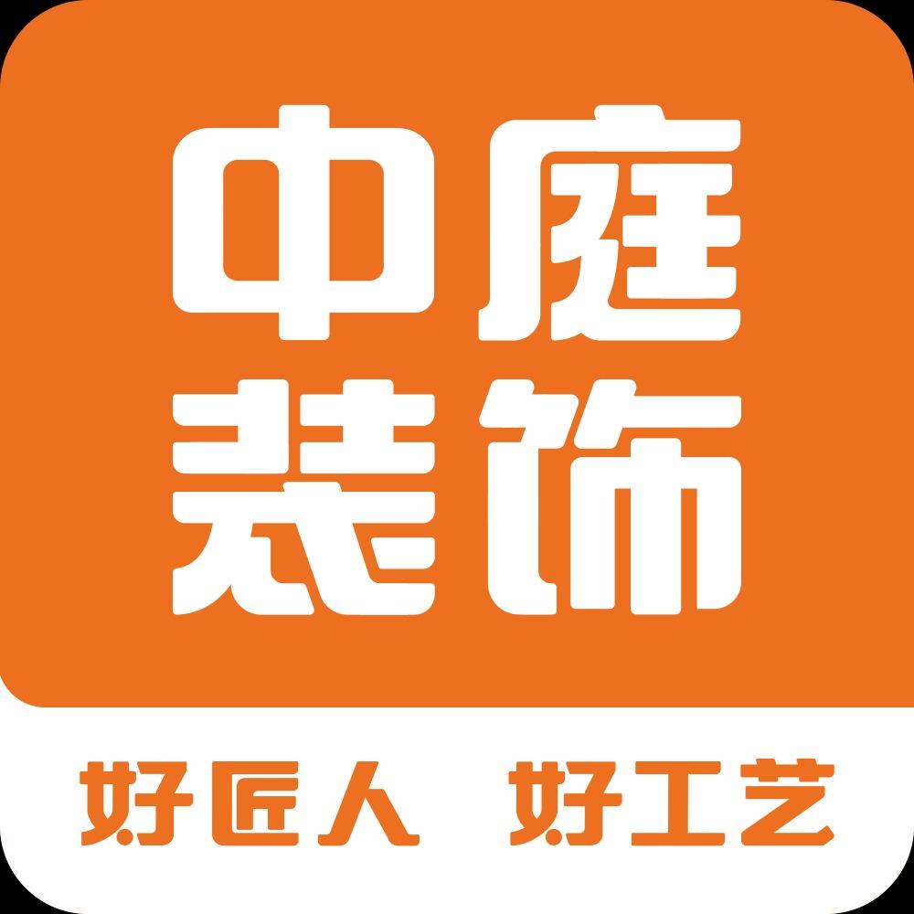 中庭装饰集团